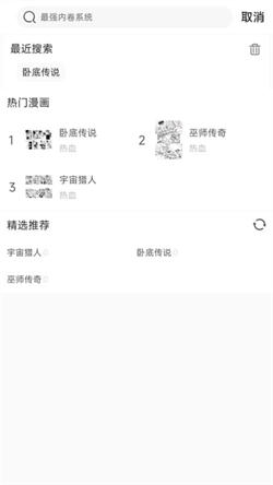 可米漫画免费版下载安装