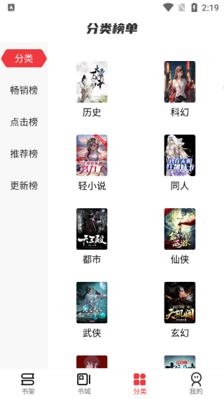 火文小说app免费版最新版下载