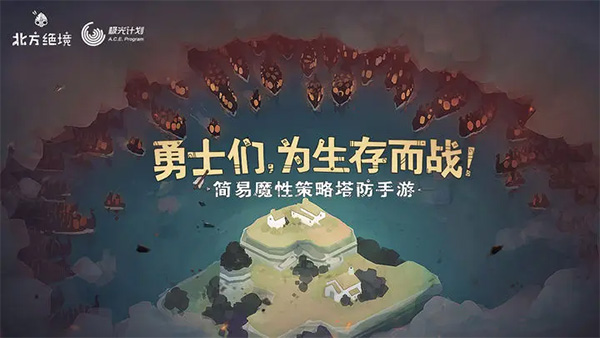 BadNorth手机版下载安装