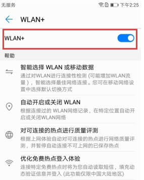 荣耀换机克隆APP最新版下载