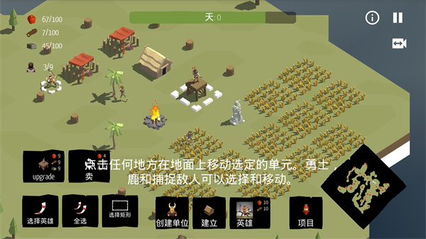 北欧海盗村中文版内置mod菜单下载