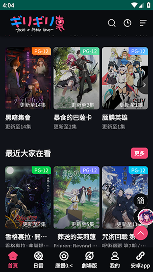 妖精动漫下载软件1.2.0