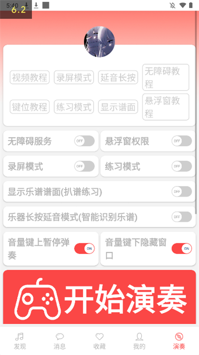 光遇音乐盒最新版本下载