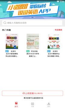 答案圈2024最新版app下载