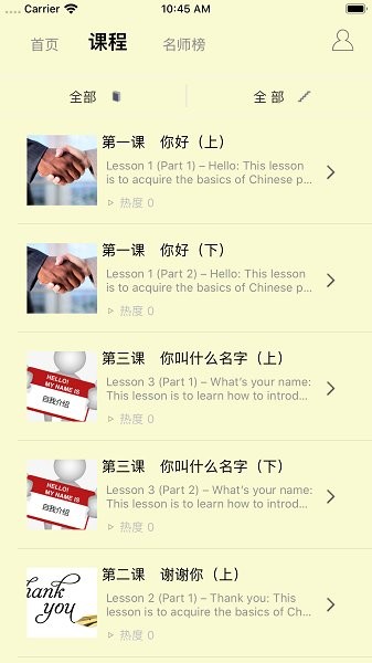 掌上学专业版下载