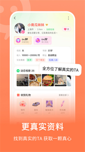 连信最新版分身版下载