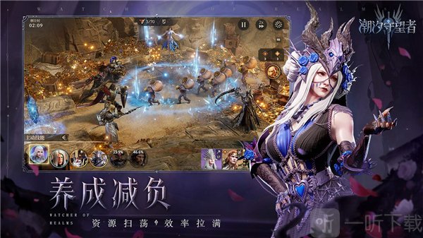 潮汐守望者最新版下载