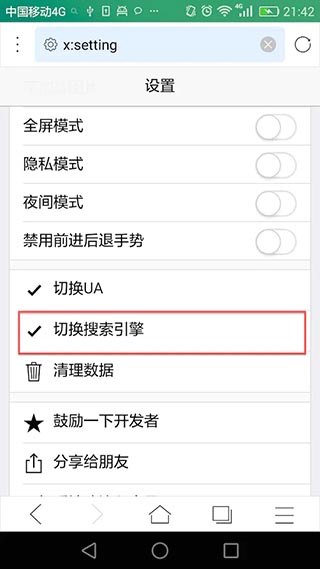 DuckDuckGo浏览器中文最新版下载