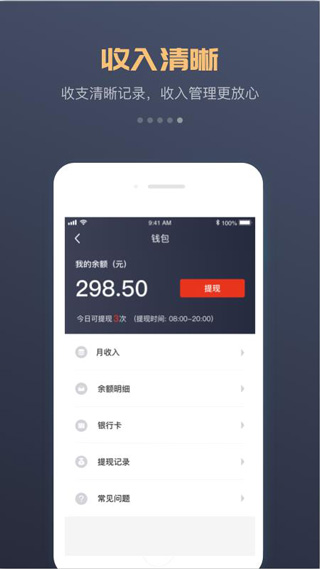 万顺车主最新版司机端app下载