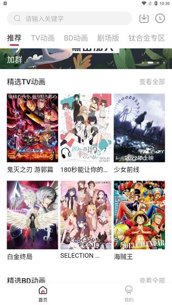 森之屋动漫app下载安装