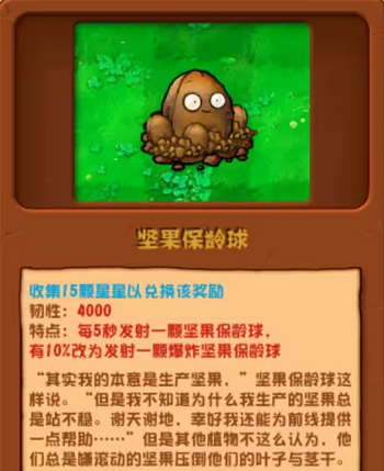 植物大战僵尸杂交版2.3手机版下载安装