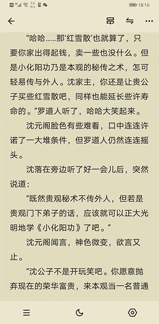 花火阅读app下载最新版