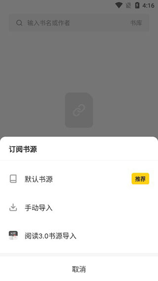 花火阅读app下载最新版