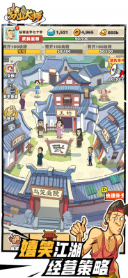 劈山大师内置MOD菜单手游下载