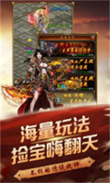 蓝月天王传奇最新版下载