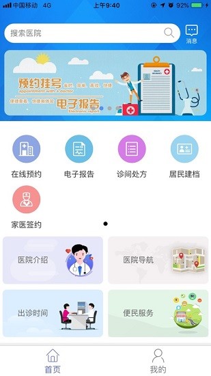 健康密云最新版app免费下载安装