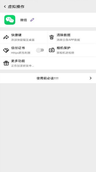 幻影分身app安卓版下载