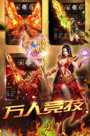 传奇2游戏下载