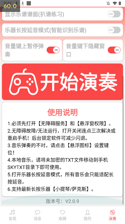光遇音乐盒最新版本下载