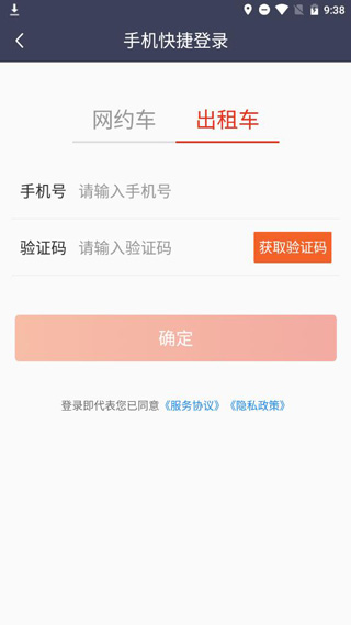 万顺车主最新版司机端app下载