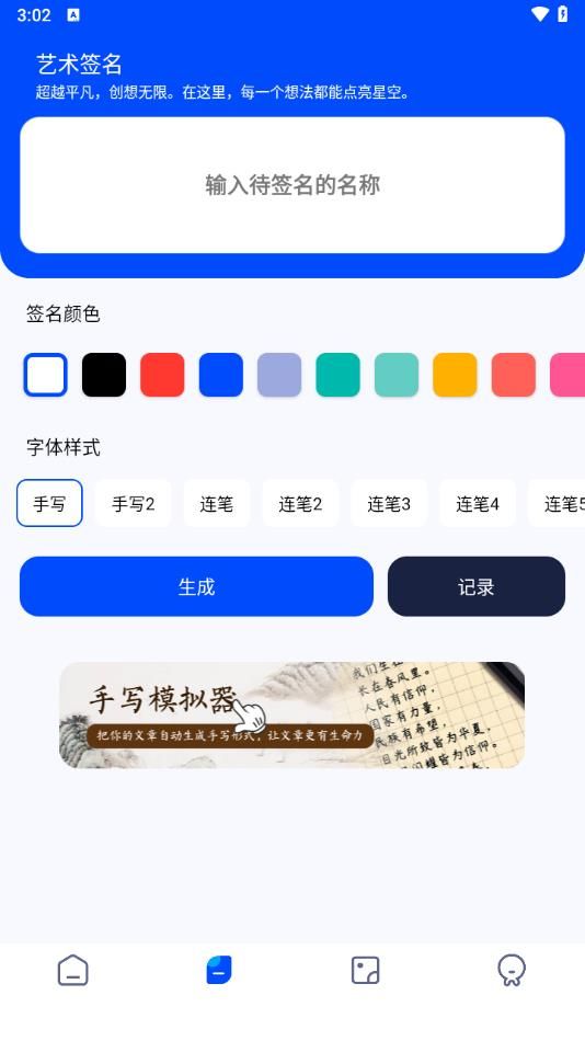 火花影音大师手机版下载