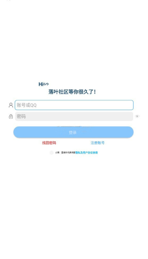 落叶社区下载安装