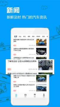 车质网2024最新版app免费下载