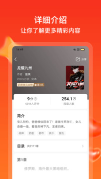 点众小说app阅读免费版下载安装