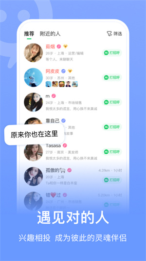 连信最新版分身版下载