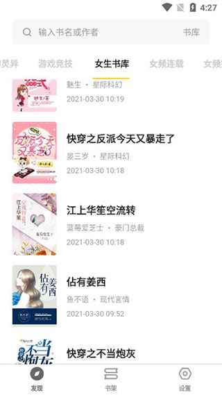 花火阅读app下载最新版