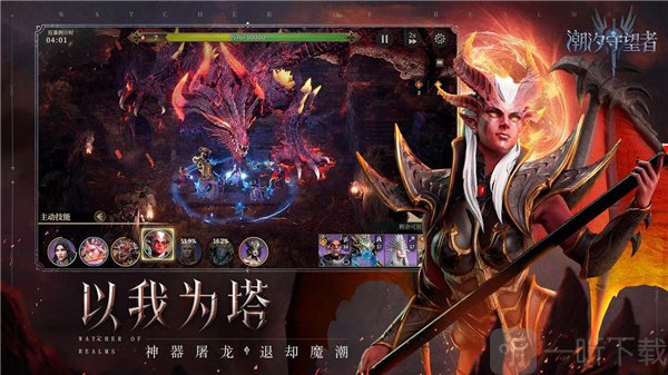 潮汐守望者最新版下载