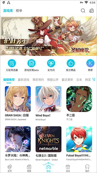 qoo游戏助手安卓版下载安装