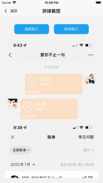 易截图2去水印2024最新版下载