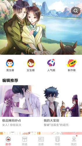 漫画堂安卓版app无广告版下载