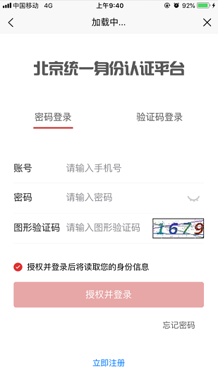 健康密云最新版app免费下载安装