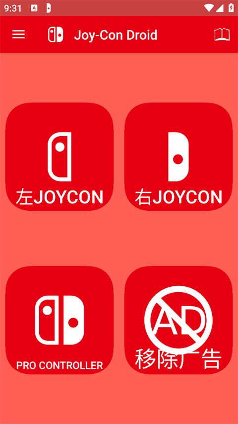 JoyConDroid手柄模拟器下载