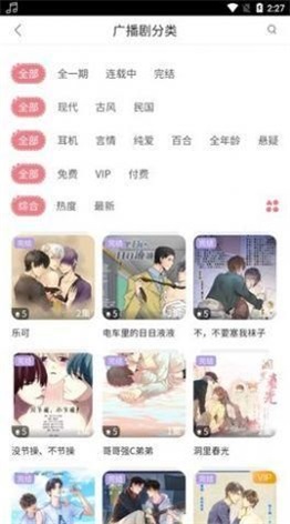 哇塞fm2024最新版下载
