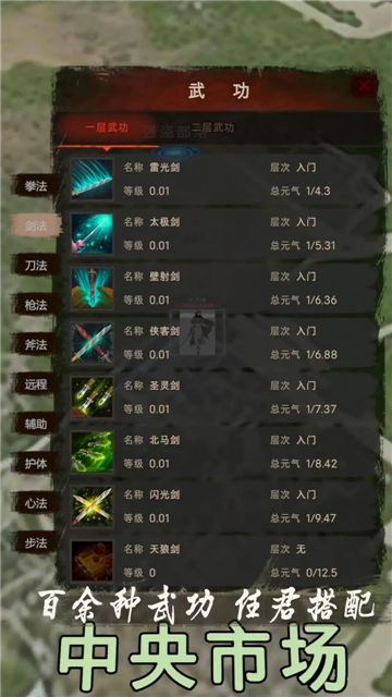 侠客回忆录2最新版下载