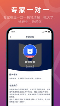 推测志愿填报助手手机版下载