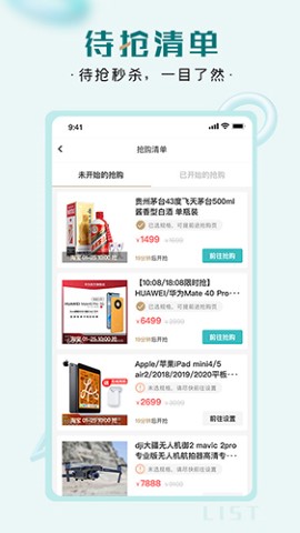 快快抢电商购物app安卓客户端下载