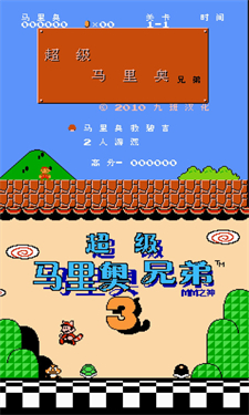 NES模拟器中文版安卓下载