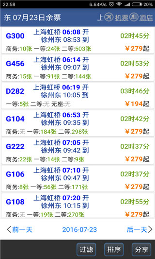 路路通2024最新版app免费下载