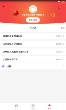 答案圈2024最新版app下载