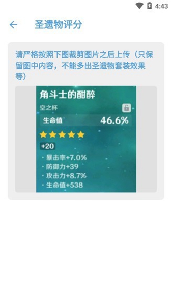 原神抽卡记录查询工具手机版下载