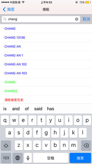 船讯网app最新版安卓下载