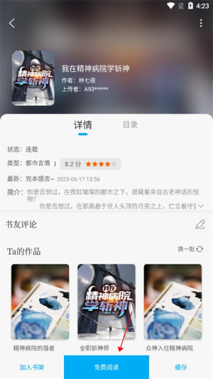 笔趣阁免费阅读小说app下载绿色版