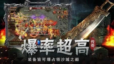 星王合击之烽火龙城免费版下载