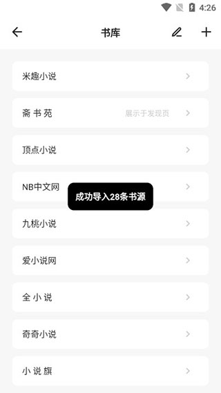 花火阅读app下载最新版