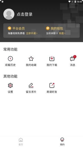 森之屋动漫app下载安装