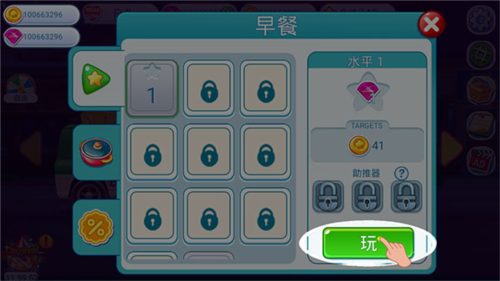 星级餐厅烹饪游戏中文免费版下载